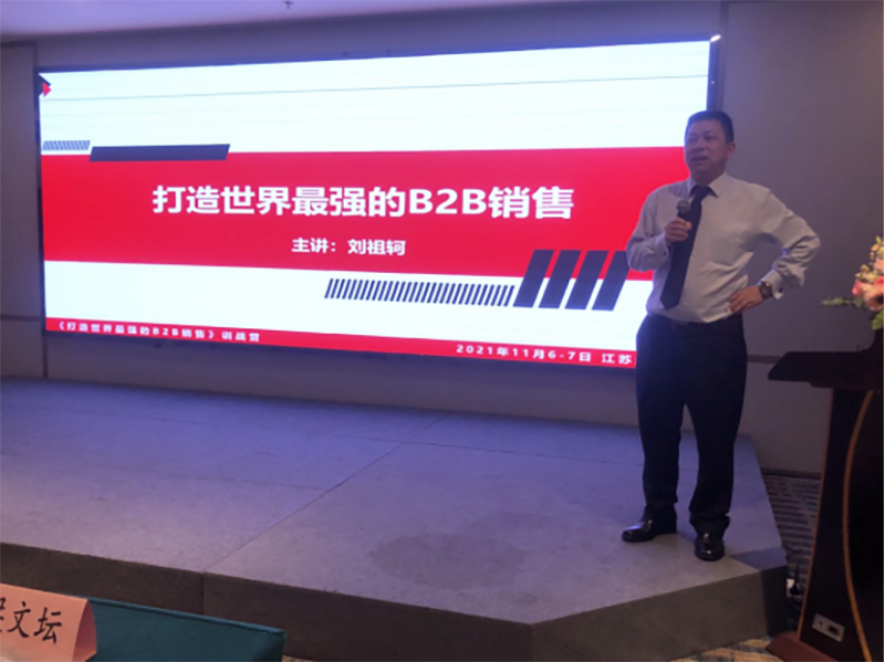 南方略“打造世界最強的B2B銷售”訓戰營在江蘇鹽城順利舉辦3